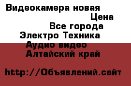 Видеокамера новая Marvie hdv 502 full hd wifi  › Цена ­ 5 800 - Все города Электро-Техника » Аудио-видео   . Алтайский край